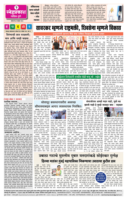 1-4 Snehprakash Black (29 Nov)2