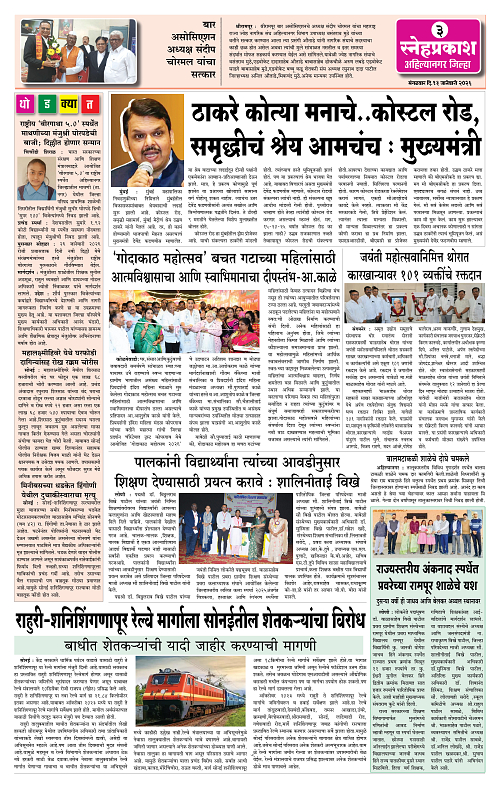 1-4 SNEH PRAKASH COLOUR (13 January 2025)3