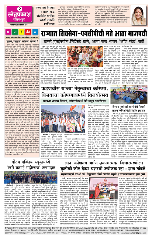 19 Jan- SNEH PRAKASH (1-4) Colour2