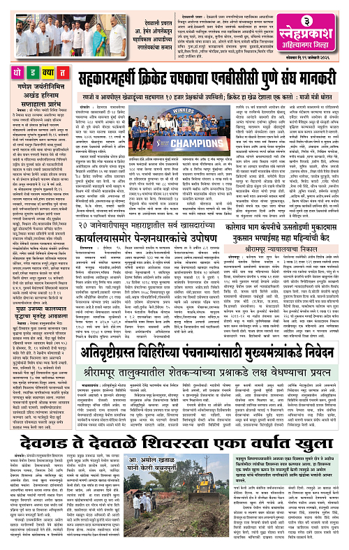 19 Jan- SNEH PRAKASH (1-4) Colour3