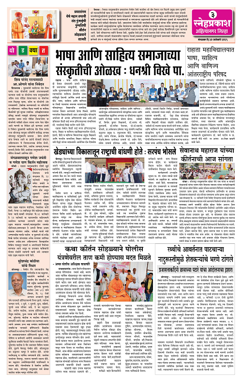 SNEH PRAKASH 1-4 Colour3