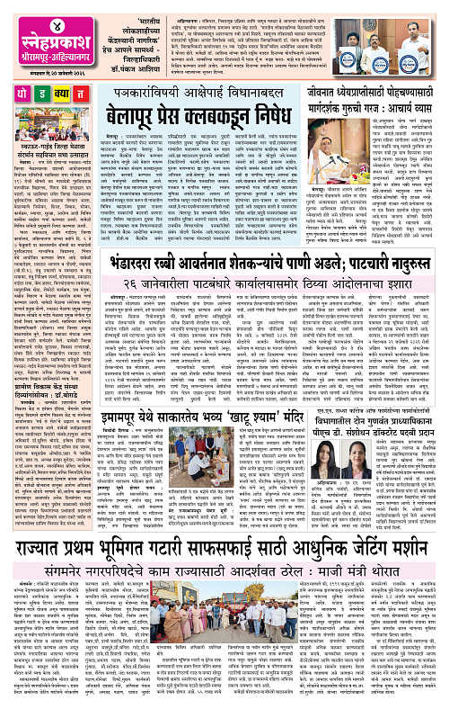 SNEH PRAKASH 1-4 Colour4