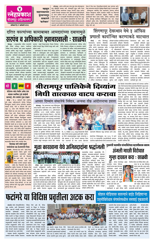 SNEH PRAKASH 31 Jan-44