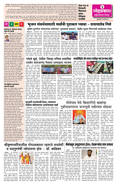 1-4 Snehprakash (Black)3