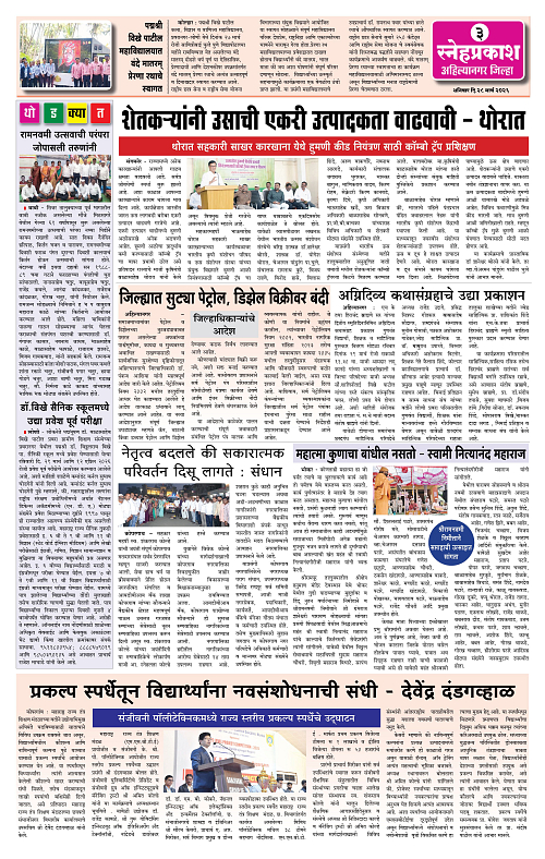 1-4 Snehprakash (28 March) Black3
