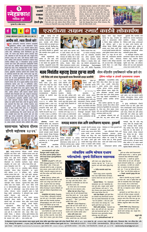 1-4 b Snehprakash2