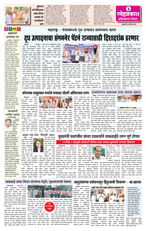 1-4 b Snehprakash3