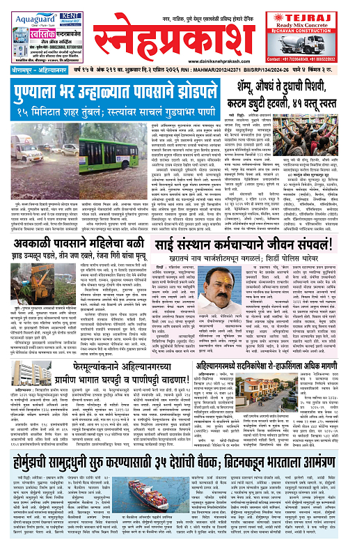 1-4 Snehprakash (3 April ) Black