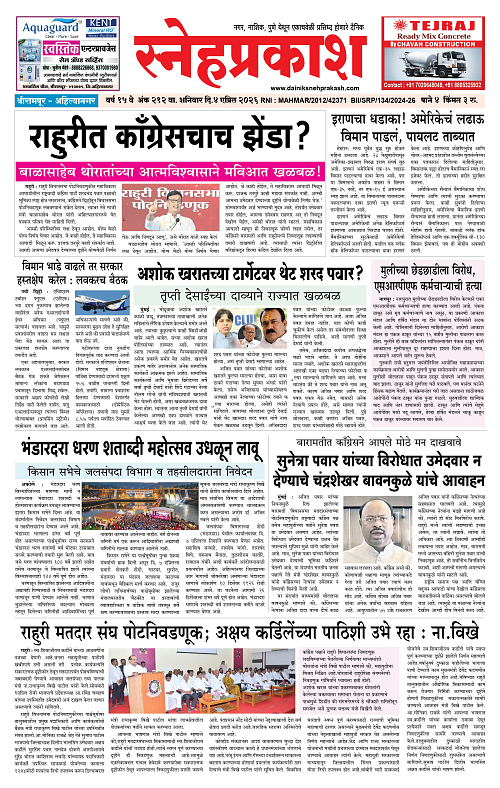 1-4 Snehprakash Black