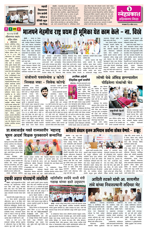 1-4 Snehprakash Colour (7 April)3