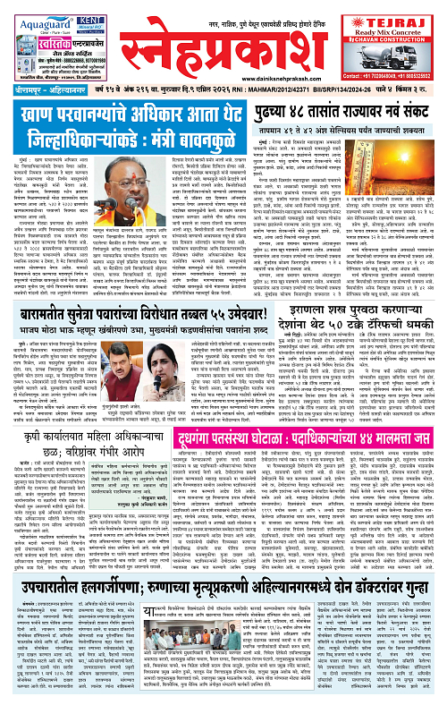 1-4 Snehprakash Black (9 April)