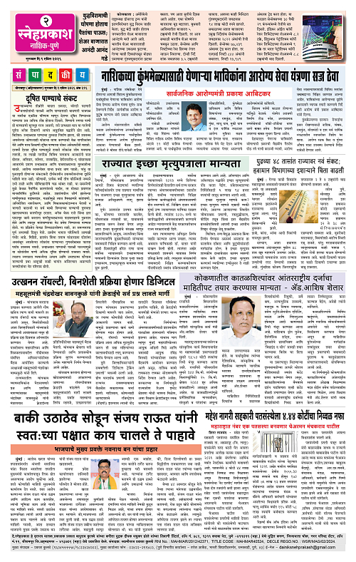1-4 Snehprakash Black (9 April)2