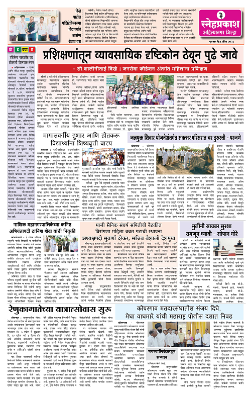 1-4 Snehprakash Black (9 April)3