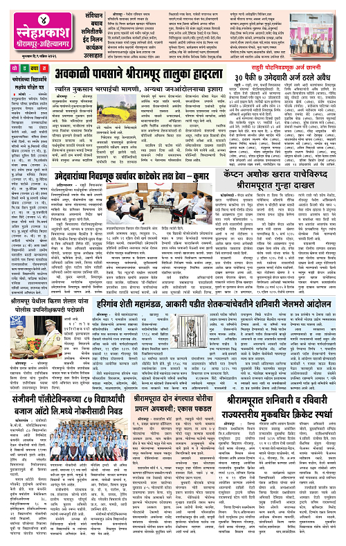 1-4 Snehprakash Black (9 April)4