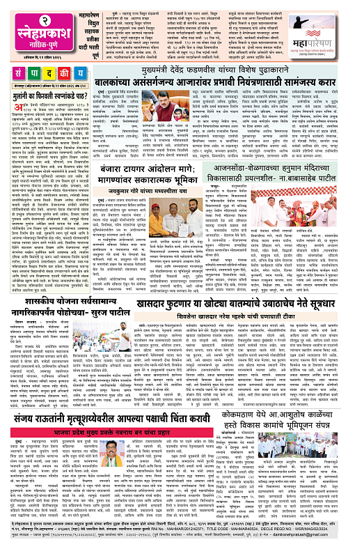 1-4 Snehprakash Colour (11 April)2