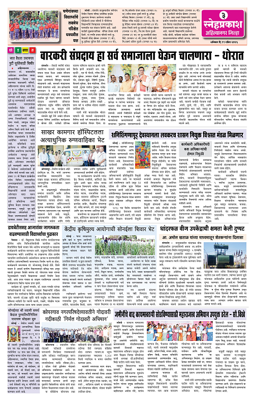 1-4 Snehprakash Colour (11 April)3