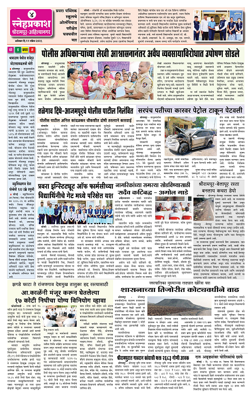 1-4 Snehprakash Colour (11 April)4