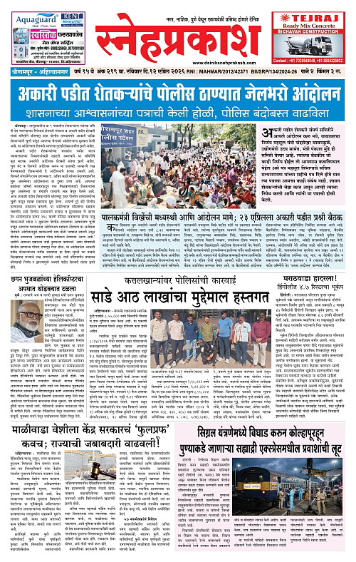 1-4 Snehprakash Colour