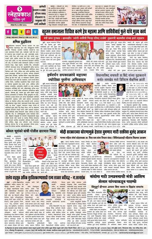 1-4 Snehprakash Colour2