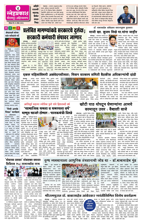1-4 Snehprakash Colour4