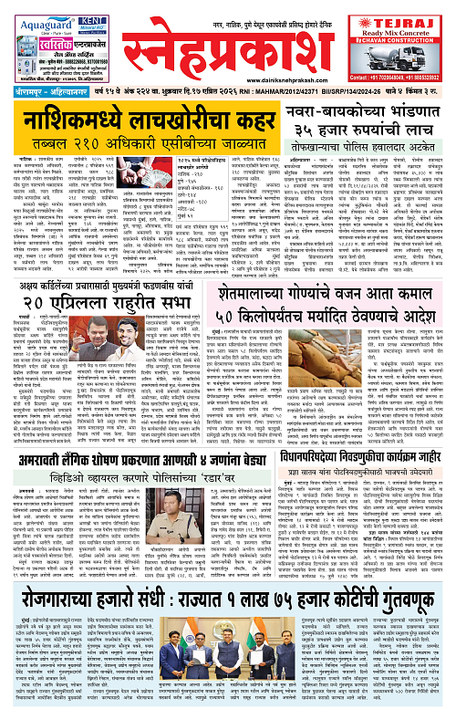 1-4 Snehprakash (Colour) 17 April
