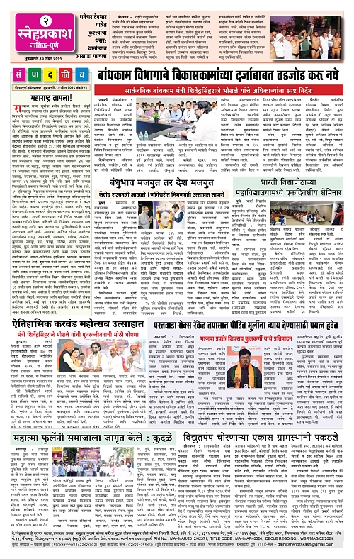 1-4 Snehprakash (Colour) 17 April2