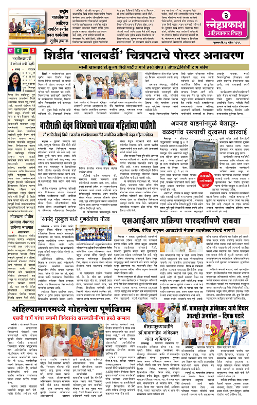 1-4 Snehprakash (Colour) 17 April3