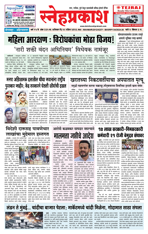 1-4 Snehprakash (Colour) 18 April