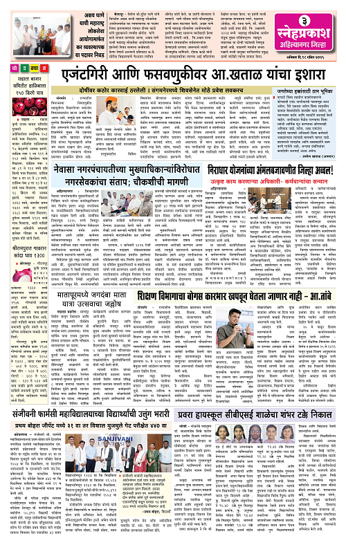 1-4 Snehprakash (Colour) 18 April3