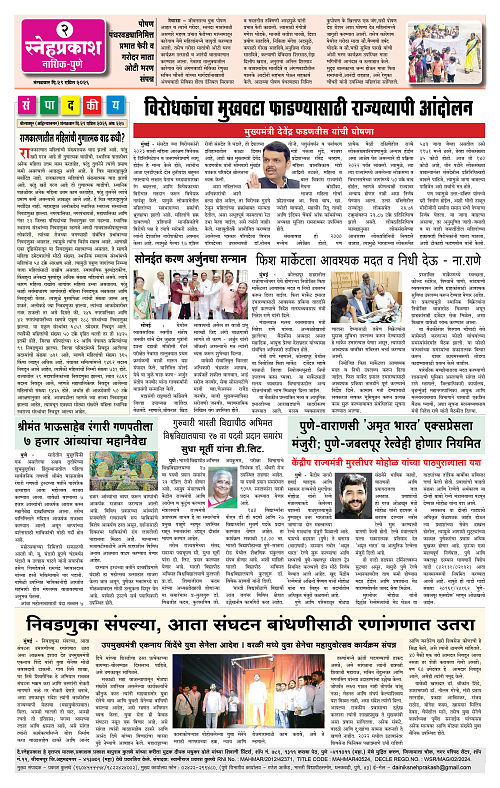 1-4 Snehprakash (21 April) Black2