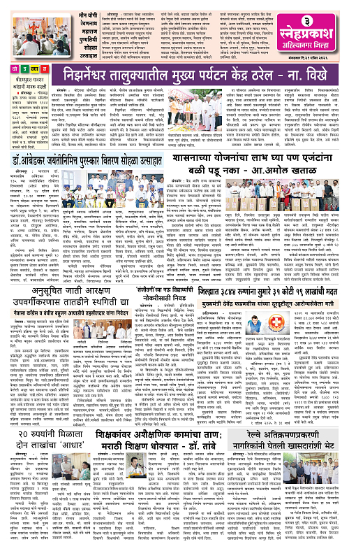 1-4 Snehprakash (21 April) Black3