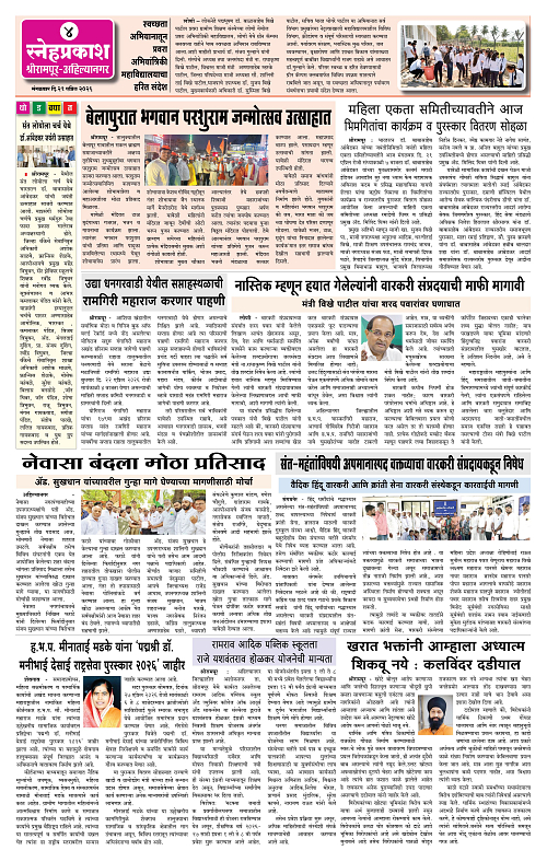 1-4 Snehprakash (21 April) Black4