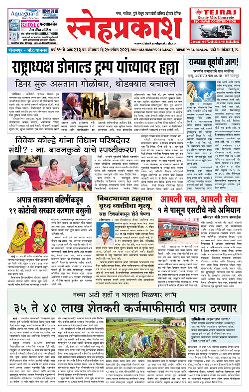 1-4 Snehprakash Colour (27 April)