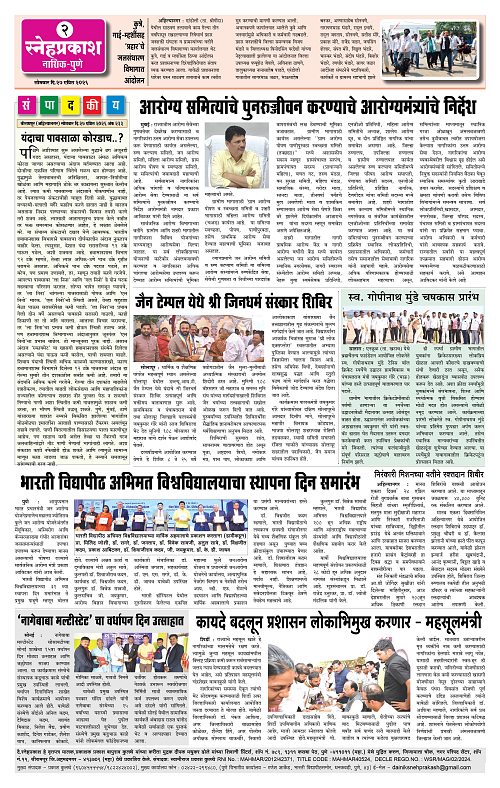 1-4 Snehprakash Colour (27 April)2