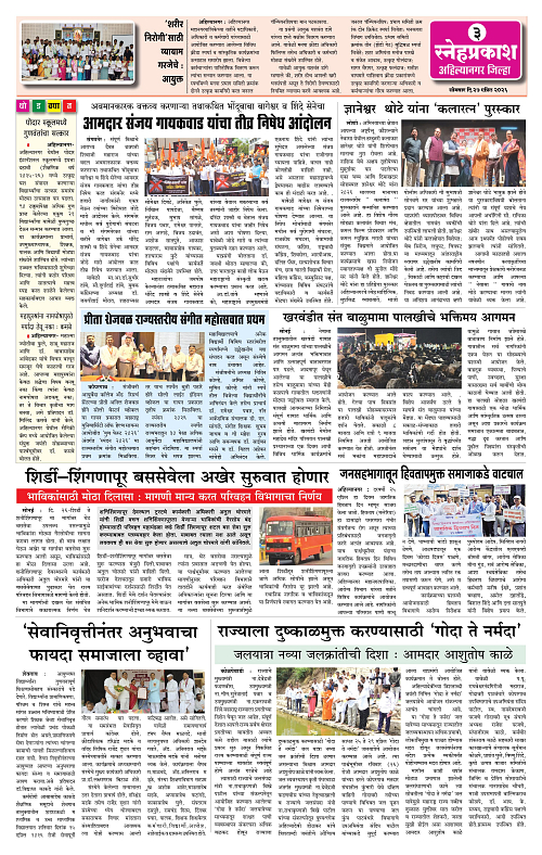 1-4 Snehprakash Colour (27 April)3