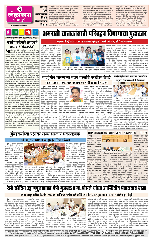 1-4 Snehprakash Colour (30 April)2