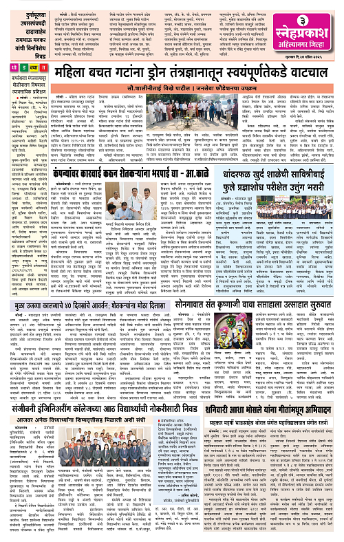 1-4 Snehprakash Colour (30 April)3