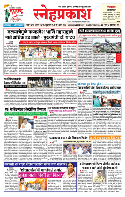 1-4 Snehprakash Black (01 May 2026)