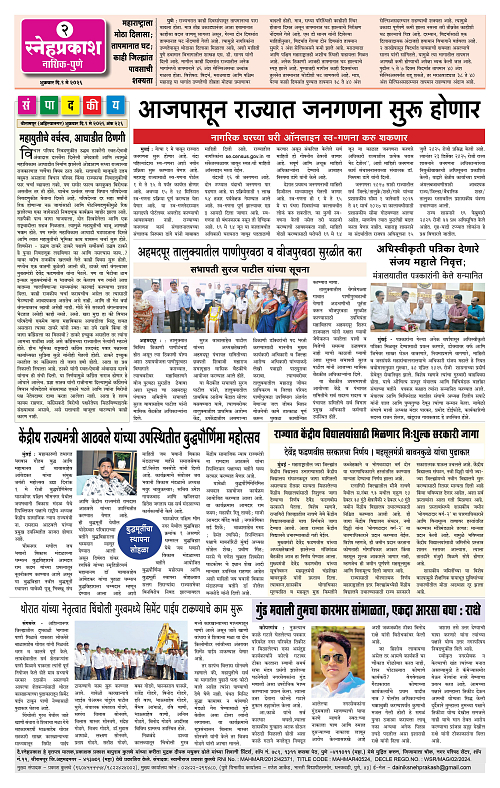 1-4 Snehprakash Black (01 May 2026)2
