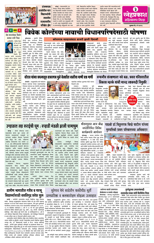 1-4 Snehprakash Black (01 May 2026)3