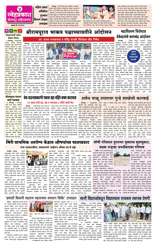 1-4 Snehprakash Black (01 May 2026)4