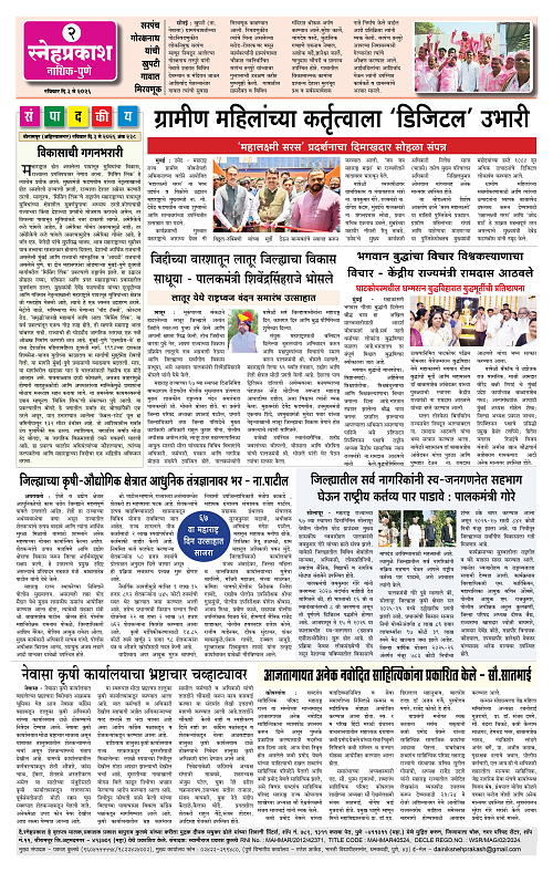 1-4 Snehprakash Black (03 May 2026)2