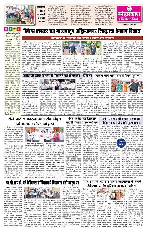 1-4 Snehprakash Black (03 May 2026)3
