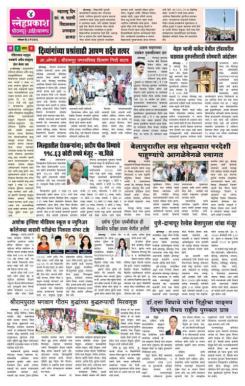 1-4 Snehprakash Black (03 May 2026)4