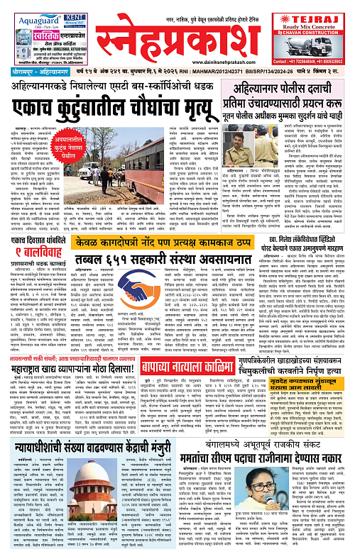 1-4 Snehprakash Colour (6 May 2026)