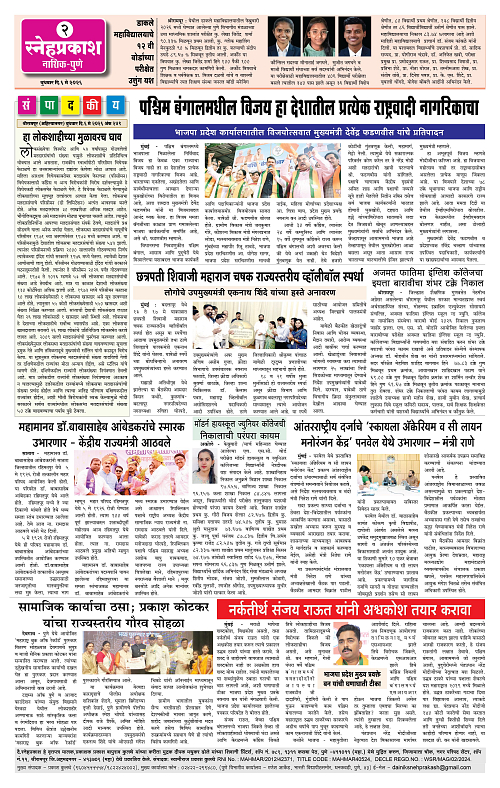 1-4 Snehprakash Colour (6 May 2026)2