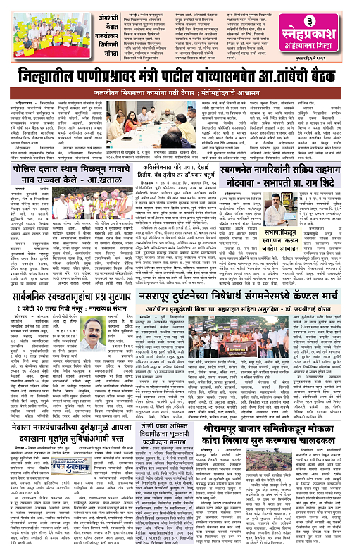 1-4 Snehprakash Colour (6 May 2026)3