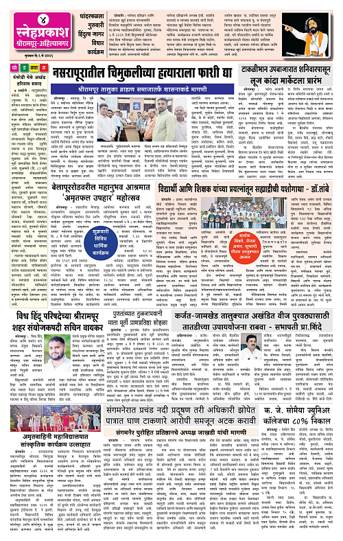 1-4 Snehprakash Colour (6 May 2026)4