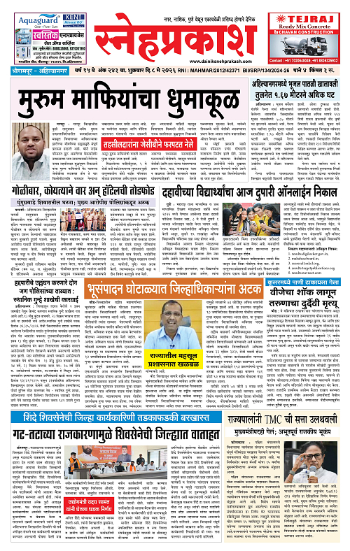 1-4 Snehprakash (Colour) 8 May