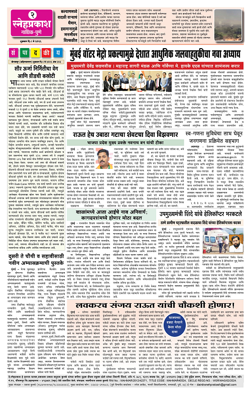 1-4 Snehprakash (Colour) 8 May2